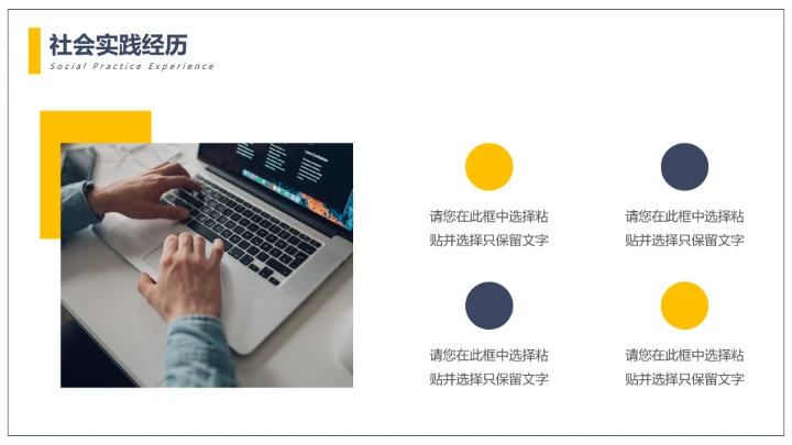 硕士研究生复试面试简历个人介绍通用PPT