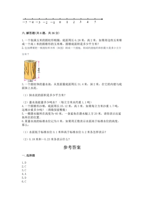 人教版六年级下册数学期末测试卷精品（突破训练）.docx