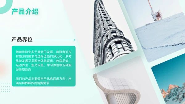 旅游行业移动互联网手机APP产品推广通用PPT模板