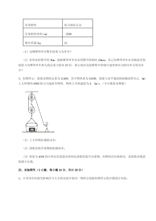 强化训练合肥市第四十八中学物理八年级下册期末考试专项练习试题（含解析）.docx