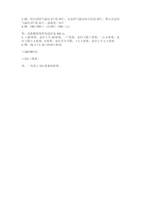 北师大版六年级下册数学 期末检测卷【必考】.docx