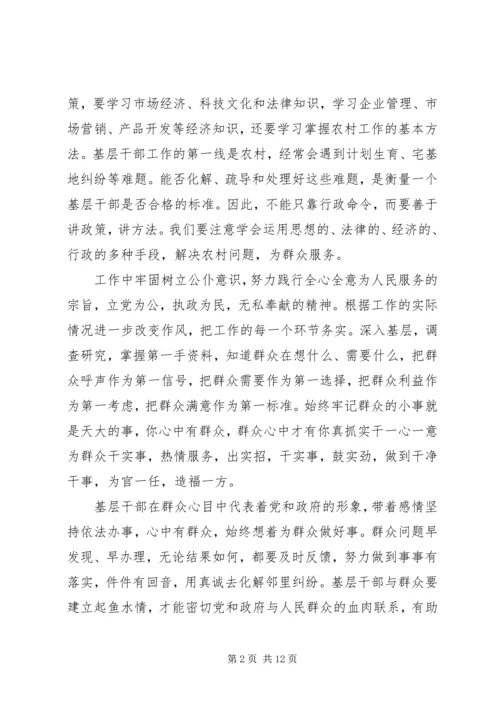 基层新答卷心得体会6篇精选.docx