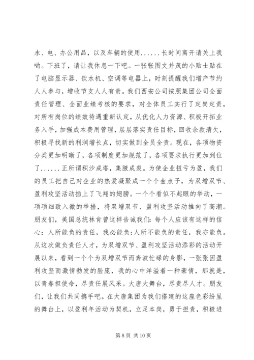 以青春为题的演讲稿.docx