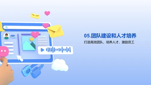 蓝色3D设计总监竞聘述职PPT模板