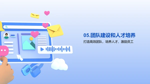 蓝色3D设计总监竞聘述职PPT模板
