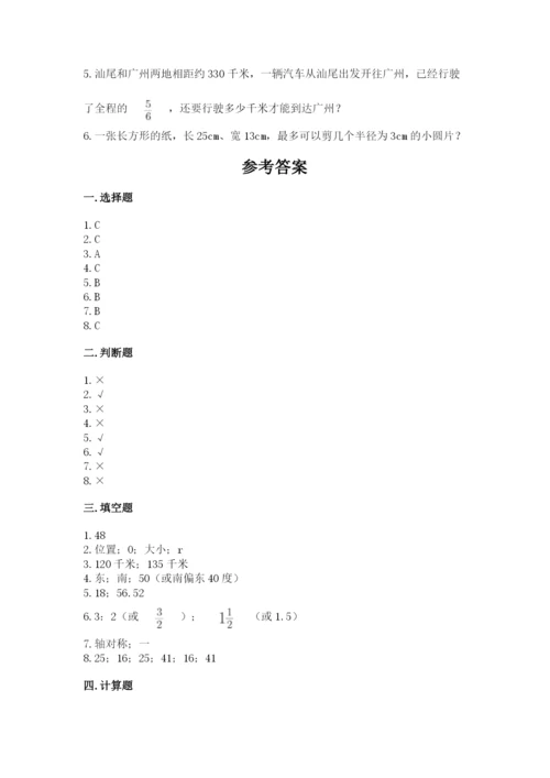 小学数学六年级上册期末测试卷（名校卷）word版.docx