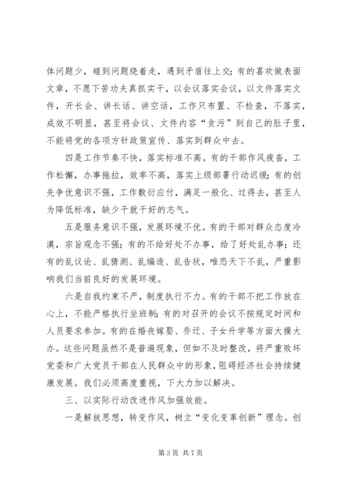 交通运输局廉政党课讲稿.docx