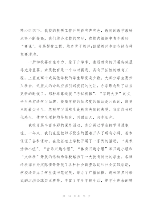 怎样写师德师风心得体会范本十篇.docx