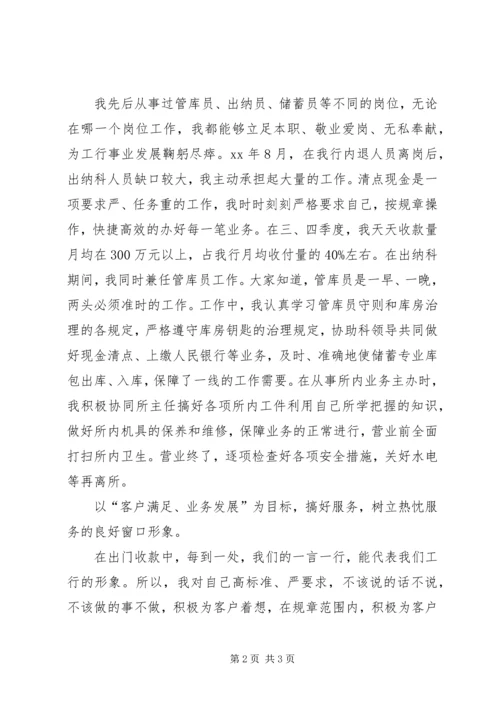 最新经济师的工作计划范文.docx