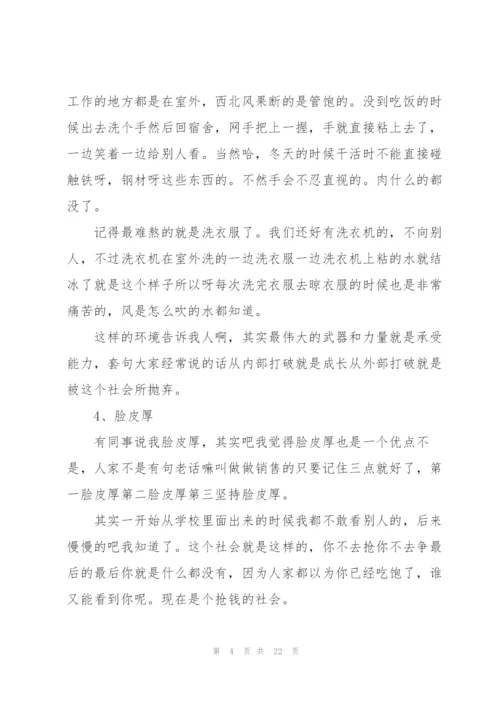 销售部经理竞聘演讲稿.docx