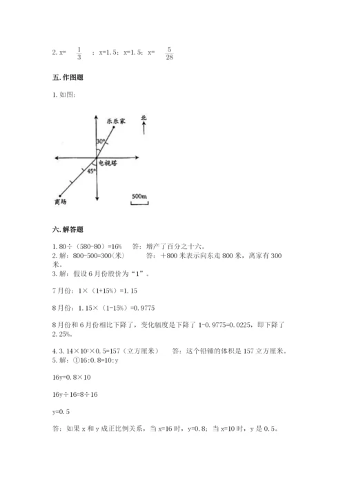 小升初六年级期末试卷（精品）word版.docx