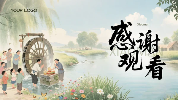 绿色手绘中国传统二十四节气之小满课件PPT模板