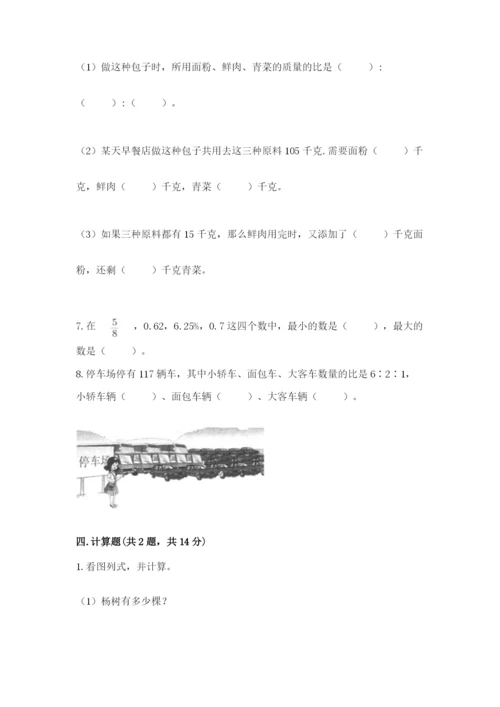 兴安盟小升初数学测试卷完整版.docx