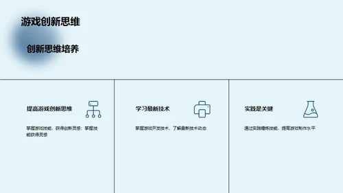 游戏行业解析深度探讨