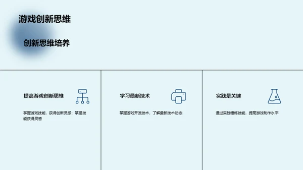 游戏行业解析深度探讨