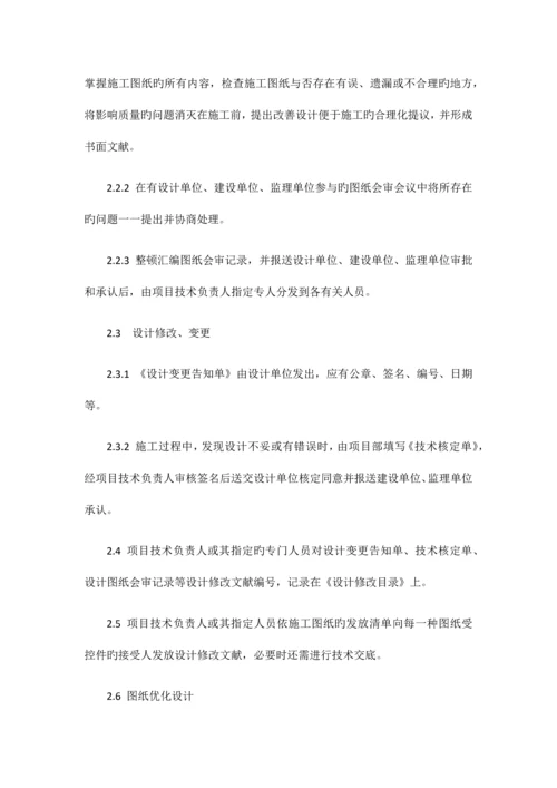 工程质量保证措施及创优方案.docx