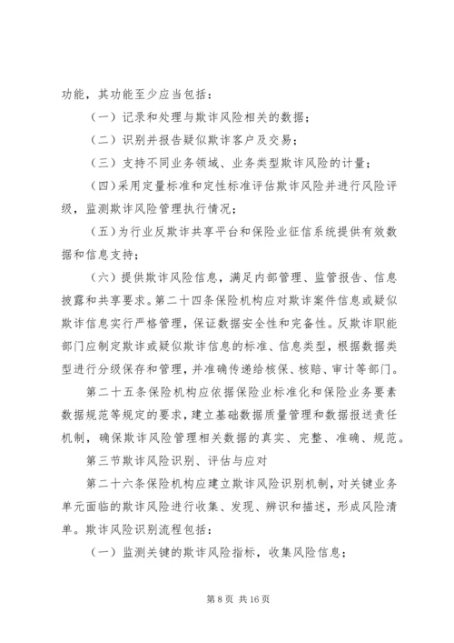 保监会：科技保险试点工作取得积极成果 (4).docx
