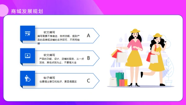 渐变入驻天猫商城策划方案通用PPT模板