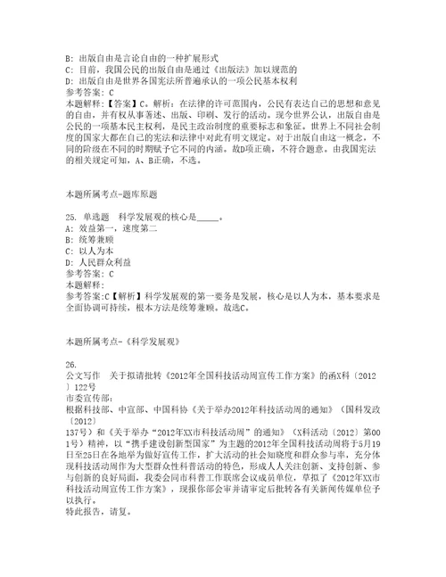 2022年02月福建闽江学院公共体育教学部招聘非事业编制人员通知模拟题6