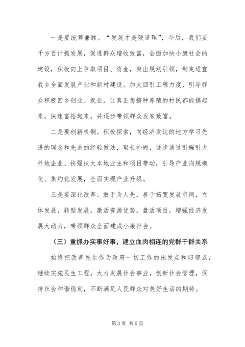 党的群众路线实践建议.docx