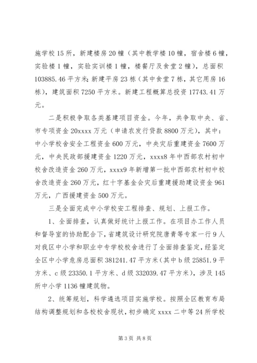 优秀政协委员事迹材料.docx