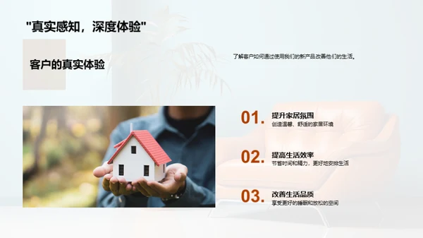 创新家居美学