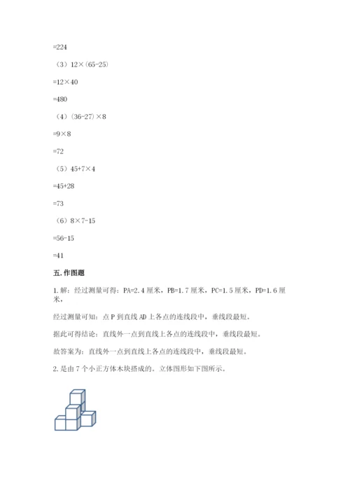 苏教版小学四年级上册数学期末试卷含答案（模拟题）.docx