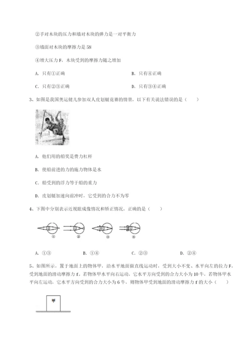 小卷练透湖南张家界民族中学物理八年级下册期末考试难点解析试卷（含答案详解版）.docx