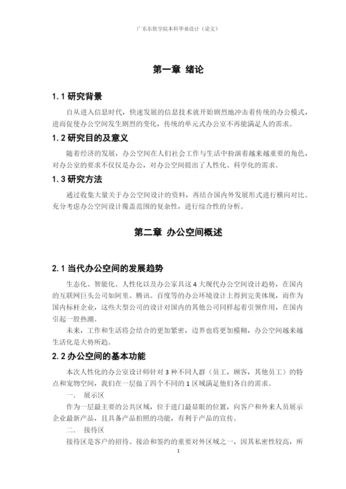 16230320210贺秀媚毕业论文.docx
