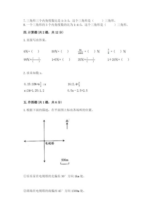 沪教版数学六年级下册期末检测试题及完整答案【名校卷】.docx