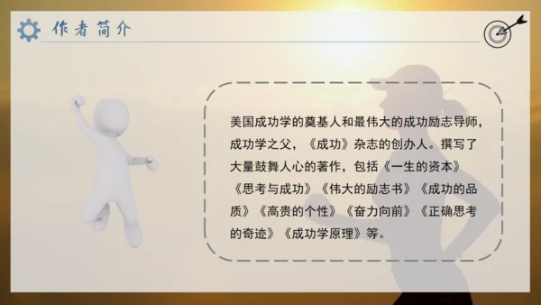 《心态决定人生》励志培训晨跑者通用PPT模板