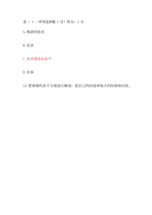 2023年内蒙专技继续教育学习计划考试答案.docx