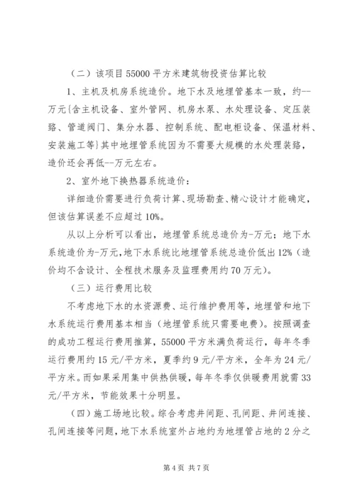 可行性分析报告 (11).docx