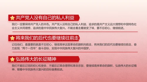 大气党风廉政和反腐斗争动态PPT