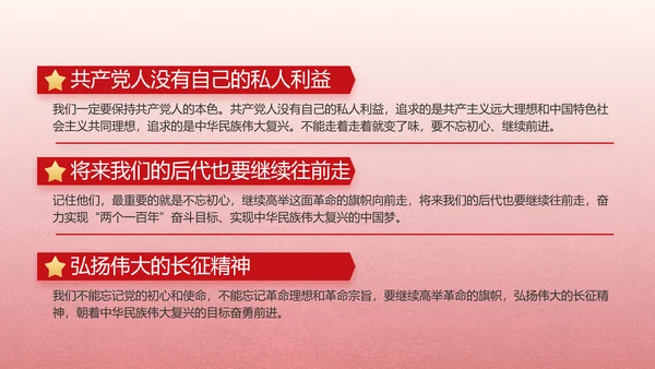 大气党风廉政和反腐斗争动态PPT