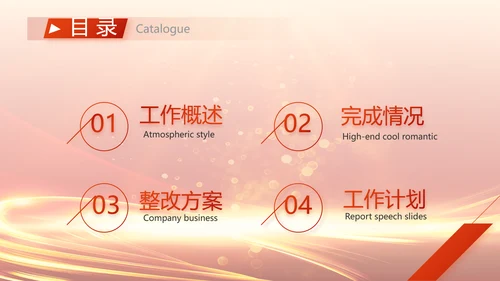 红色喜庆毕业典礼通用动态PPT模板