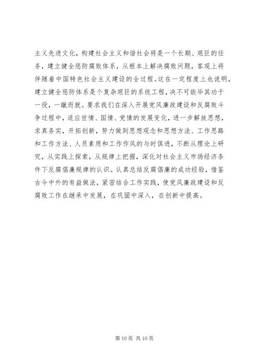 学习《实施纲要》心得体会 (3).docx