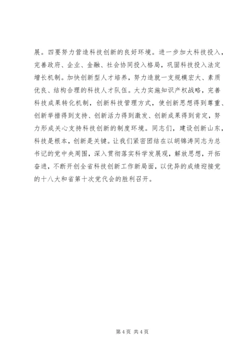 姜大明同志在XX省促进民营经济发展大会上的讲话.docx