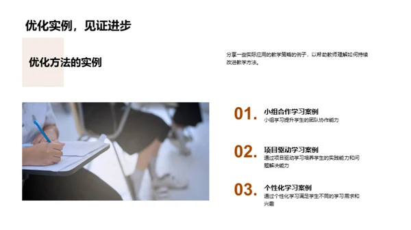 教学策略解析