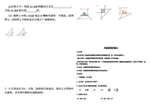 2022暑假初一升初二数学