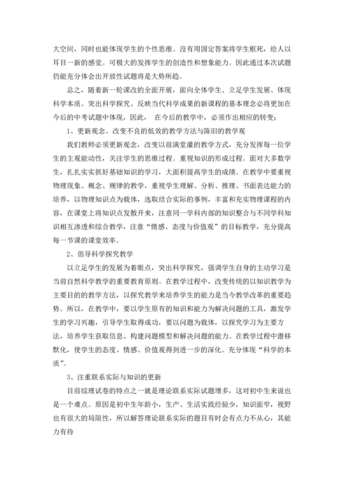 初二物理教学反思(通用15篇).docx