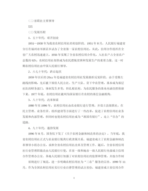 精编之银行实习生个人实习总结范文.docx