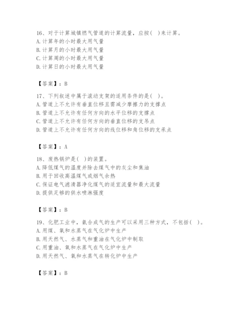 2024年公用设备工程师之专业知识（动力专业）题库精品.docx