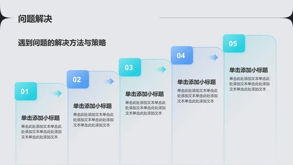 蓝色渐变风通用工作汇报PPT模板