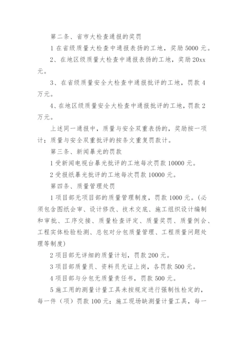 施工企业质量管理制度.docx