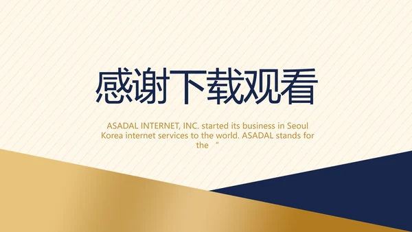 高端创业融资计划书商业项目计划书动态PPT