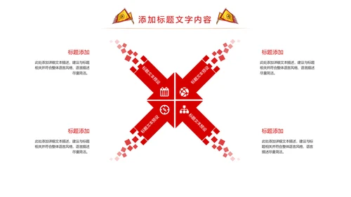 震撼古代战场企业年会厉兵秣马员工激励大会PPT模板