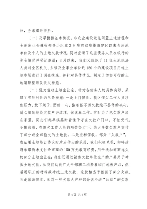 进一步清理整顿土地市场秩序工作检查验收实施方案 (5).docx