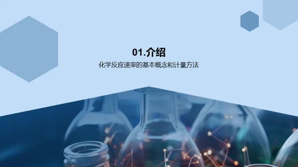 科技风生物医疗教学课件PPT模板