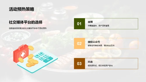 双十一美食节攻略